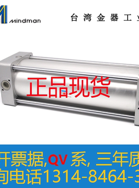 MINDMAN气缸MCQV2-11-32-265-285-305-345-365-385-405-445-465-M