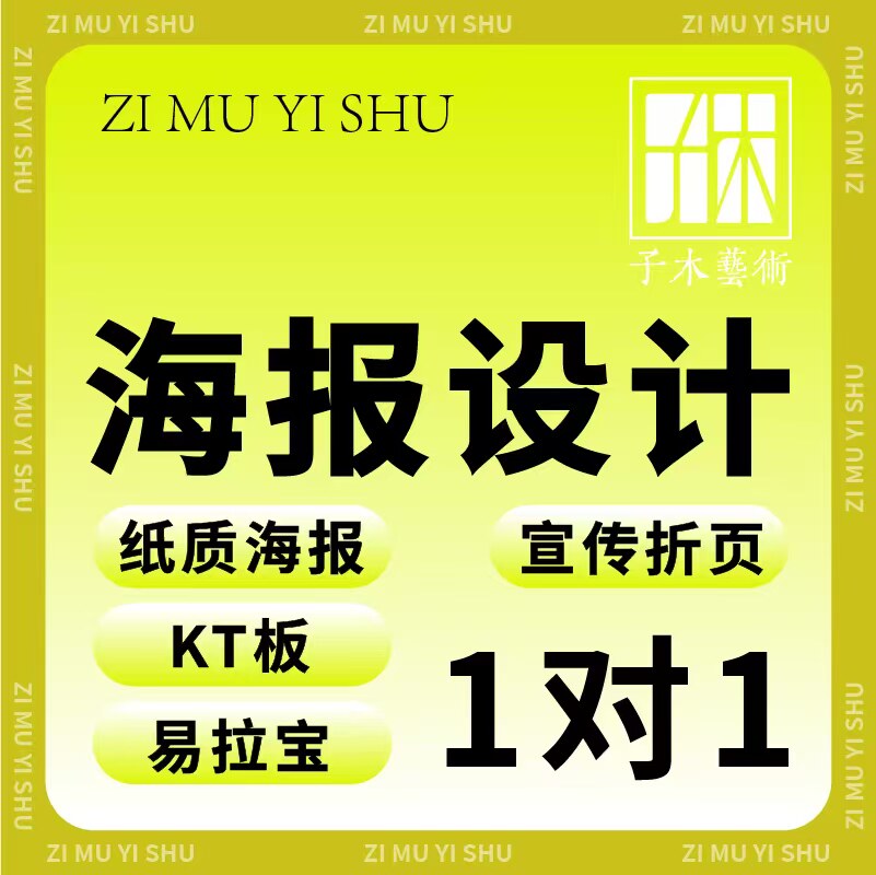 高端平面广告设计海报LOGO品牌视觉淘宝主图详情页店铺装修主KV