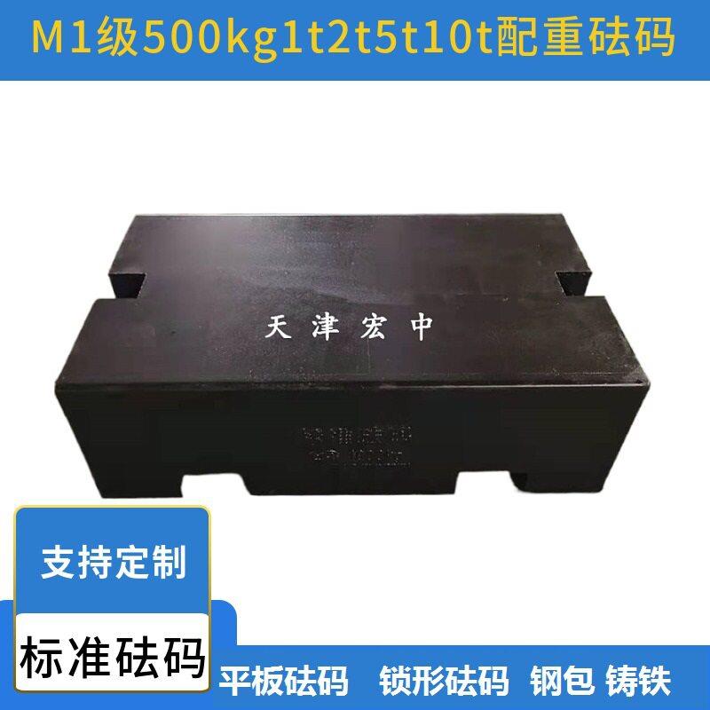 厂家试吊配重砝码m1等级2吨吨砝码2t承载力测试校准1吨钢包砝码