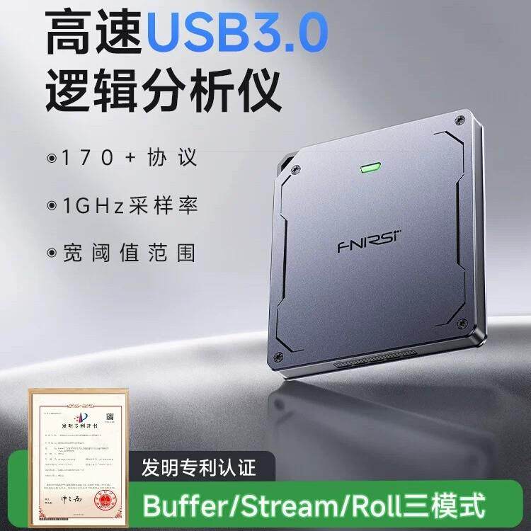 菲尼瑞斯DLA-16/32逻辑分析仪1G采样率USB3.0协议解码调试解析
