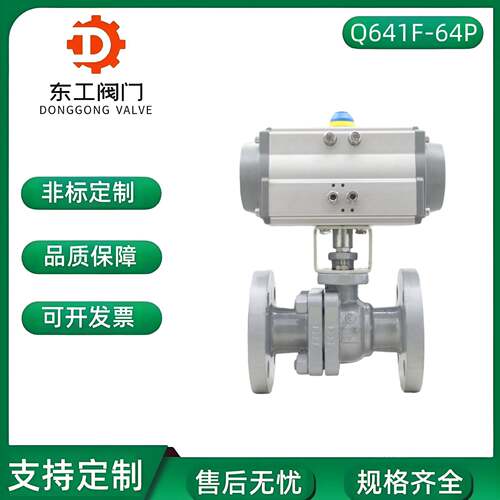 压气动法兰球阀Q641F-64C温PN64气动切断阀铸钢气动阀门DN100