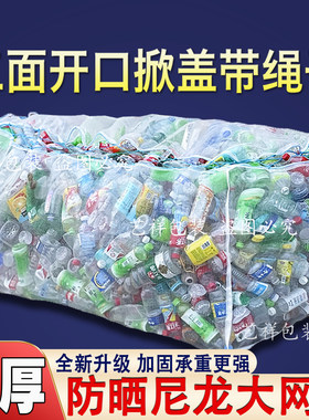 饮料瓶网袋防晒尼龙大编织袋网包