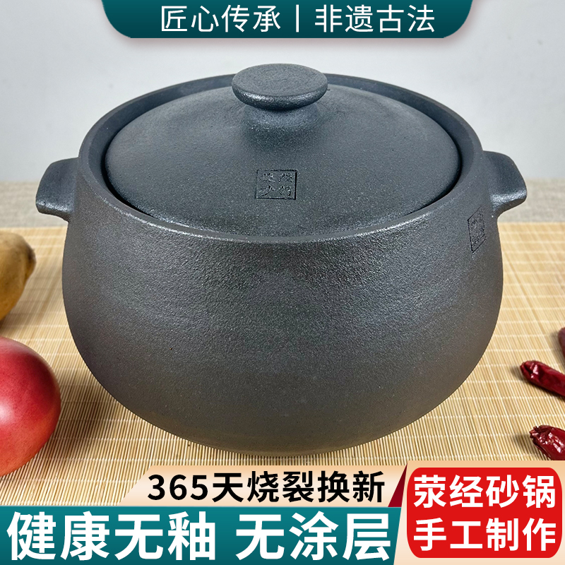 四川雅安荥经黑砂锅炖锅家用燃气陶土沙锅无釉传统瓦罐煤气灶专用