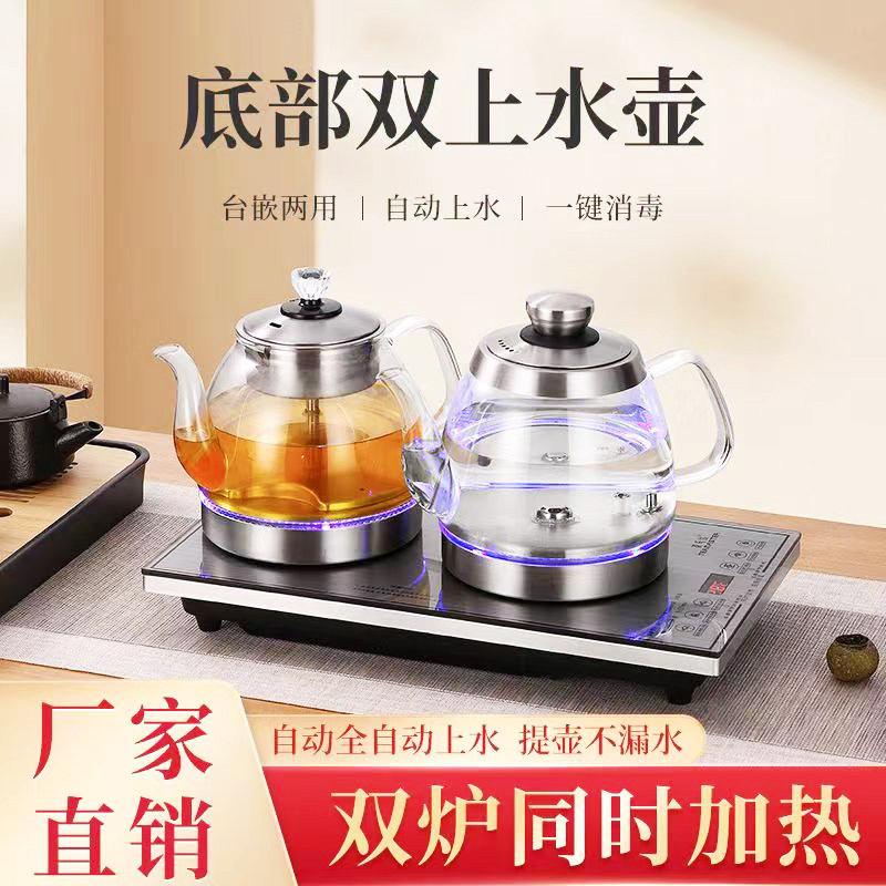 茶马仕底部全自动双上水电热水壶套装智能电茶炉家用玻璃保温水壶