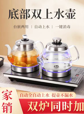 茶马仕电热水壶双上水底部进水