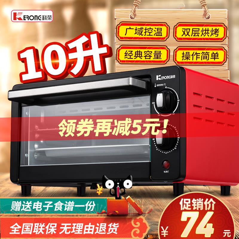 kr3010a小家用多功能10l电烤箱券后1292.00元
