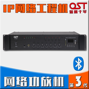 IP网络广播功率放大器点对点寻址广播功放机 扩音机 扩大机多音源
