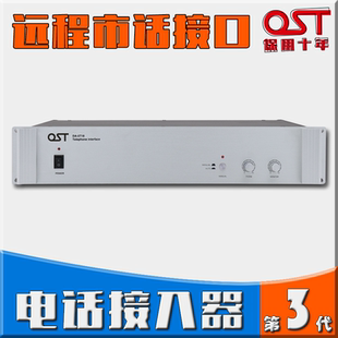 电话接入器市话接口转接广播远程广播控制器远程呼叫器会议5T18