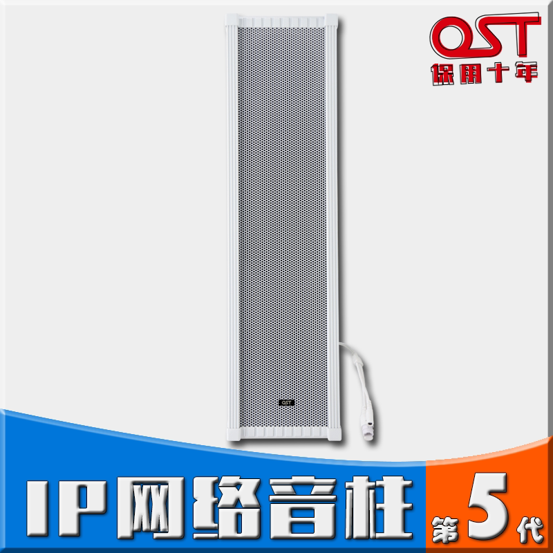 IP网络广播音柱壁挂音箱带功放声柱喇叭扬声器防雨户外铝合金扩音