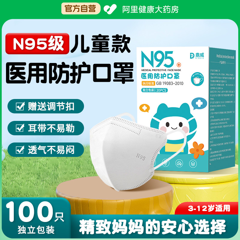 儿童N95级立体防护口罩8到12岁用图片