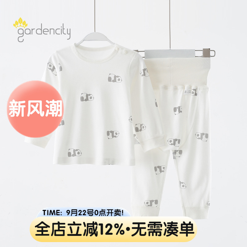 系列宝宝莫代尔纯棉高腰内衣套装