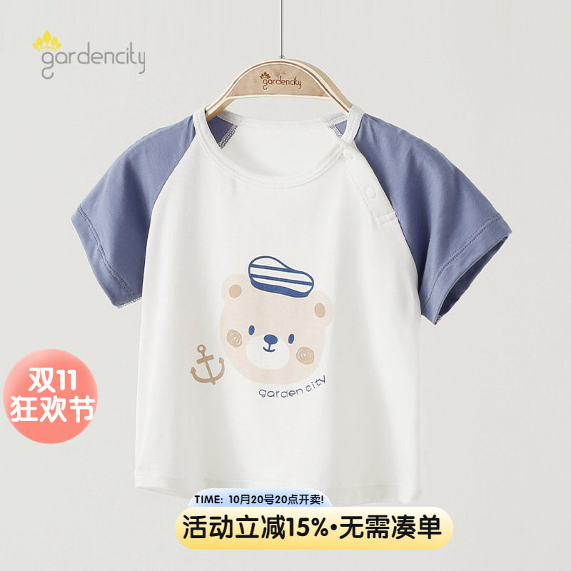 婴儿短袖T恤夏季薄款兰精莫代尔拼色插肩袖男女宝宝半袖体恤上衣