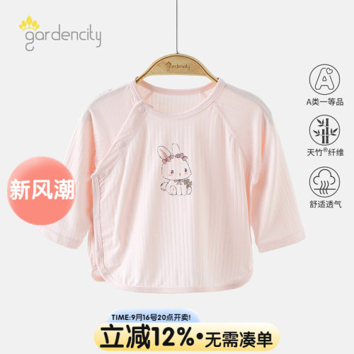 gardencity新生儿免脱家居服上衣