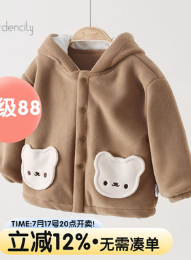 秋冬季连帽宝宝摇粒绒外套