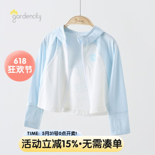 gardencity婴儿防晒衣夏季薄款