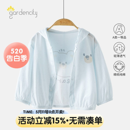 gardencity宝宝空调衫夏季薄款