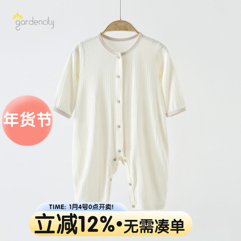 婴儿连体衣夏季莫代尔麦穗提花男女宝宝对开家居服9分袖哈衣睡衣,童装/婴儿装/亲子装,家居服连体衣,淘宝优惠券,粉丝福利购,淘宝优惠卷