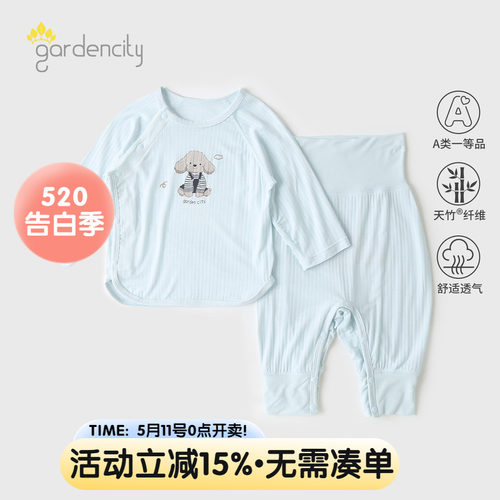 gardencity新生儿免脱套装夏季
