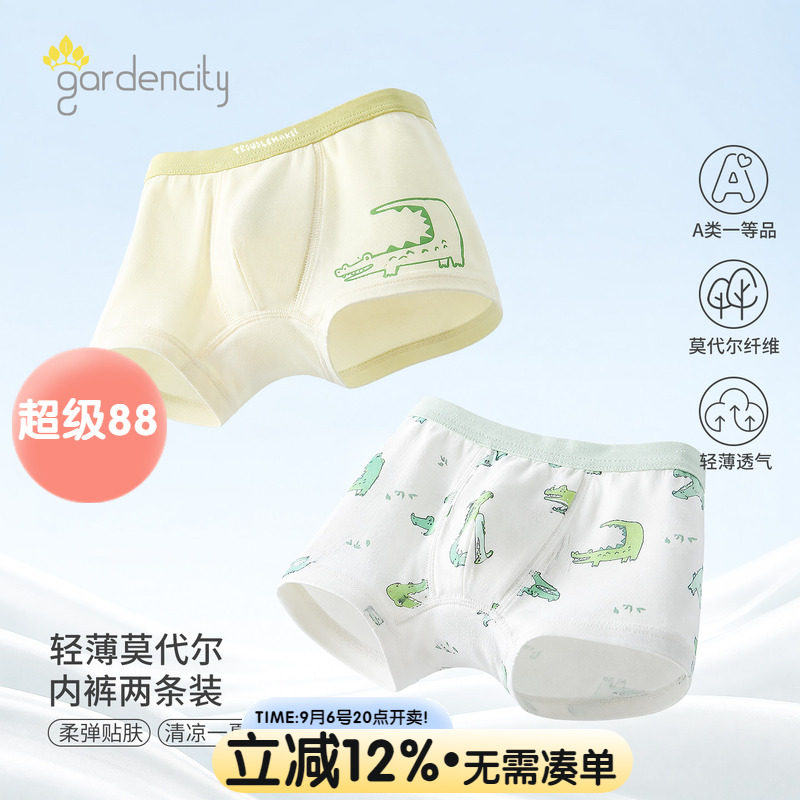 婴儿莫代尔平角内裤夏季薄款男女宝宝卡通四角短裤透气轻薄不夹PP