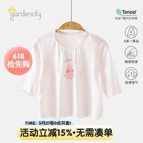 gardencity女宝宝家居服上衣睡衣