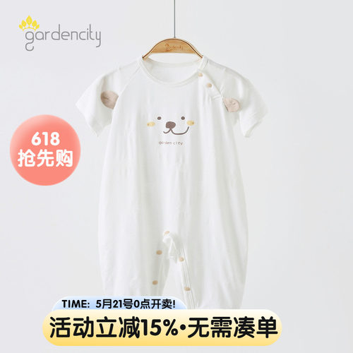 gardencity婴儿连体衣夏季莫代尔