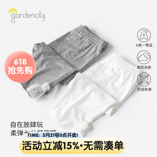 gardencity婴儿七分裤夏季薄款