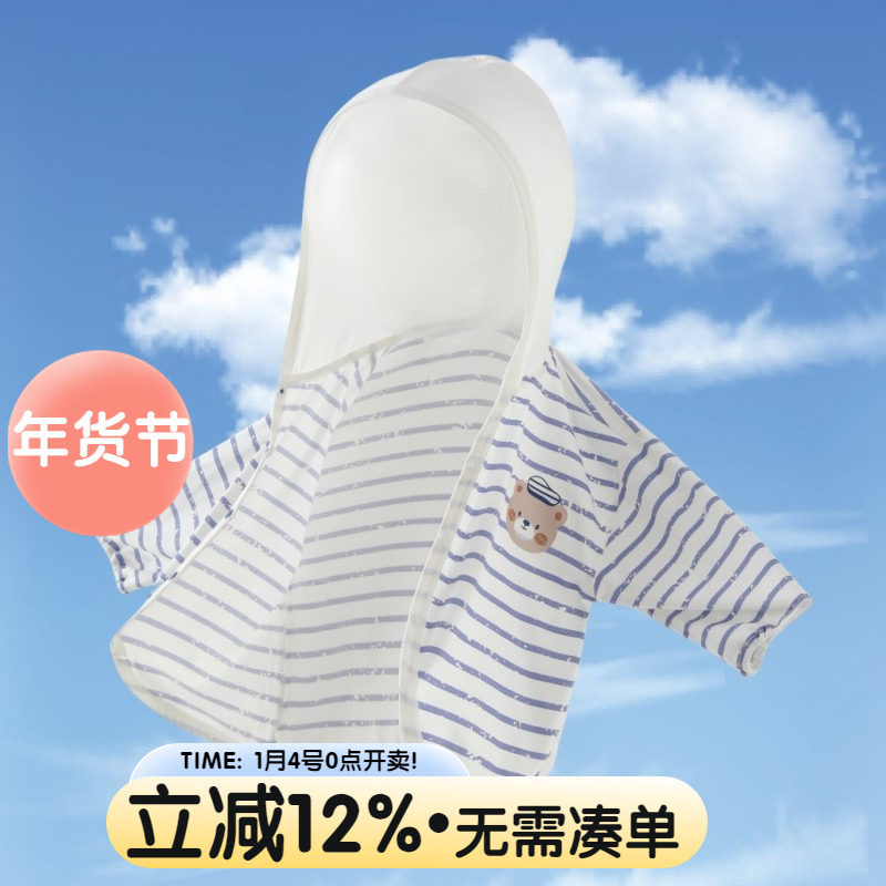 婴儿防晒衣夏季薄款莫代尔轻薄透气宝宝皮肤衣凉感空调衫冰丝外套,童装/婴儿装/亲子装,儿童皮肤衣/防晒衣,淘宝优惠券,粉丝福利购,淘宝优惠卷
