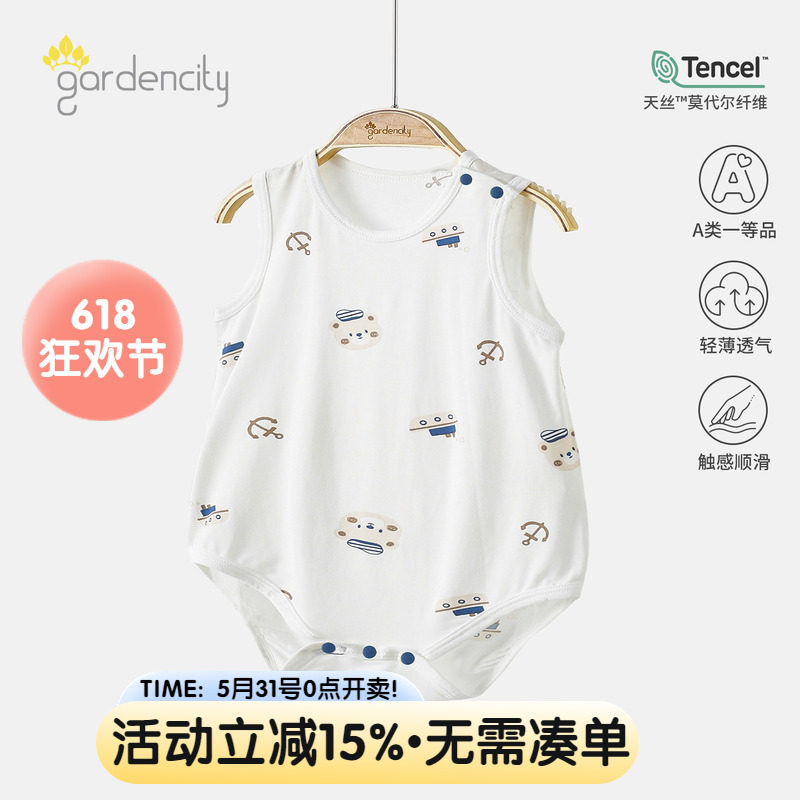 婴儿包屁衣夏季薄款凉感莫代尔宝宝无袖哈衣背心连体衣新生儿夏装