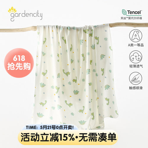 gardencity婴儿盖毯夏季莫代尔