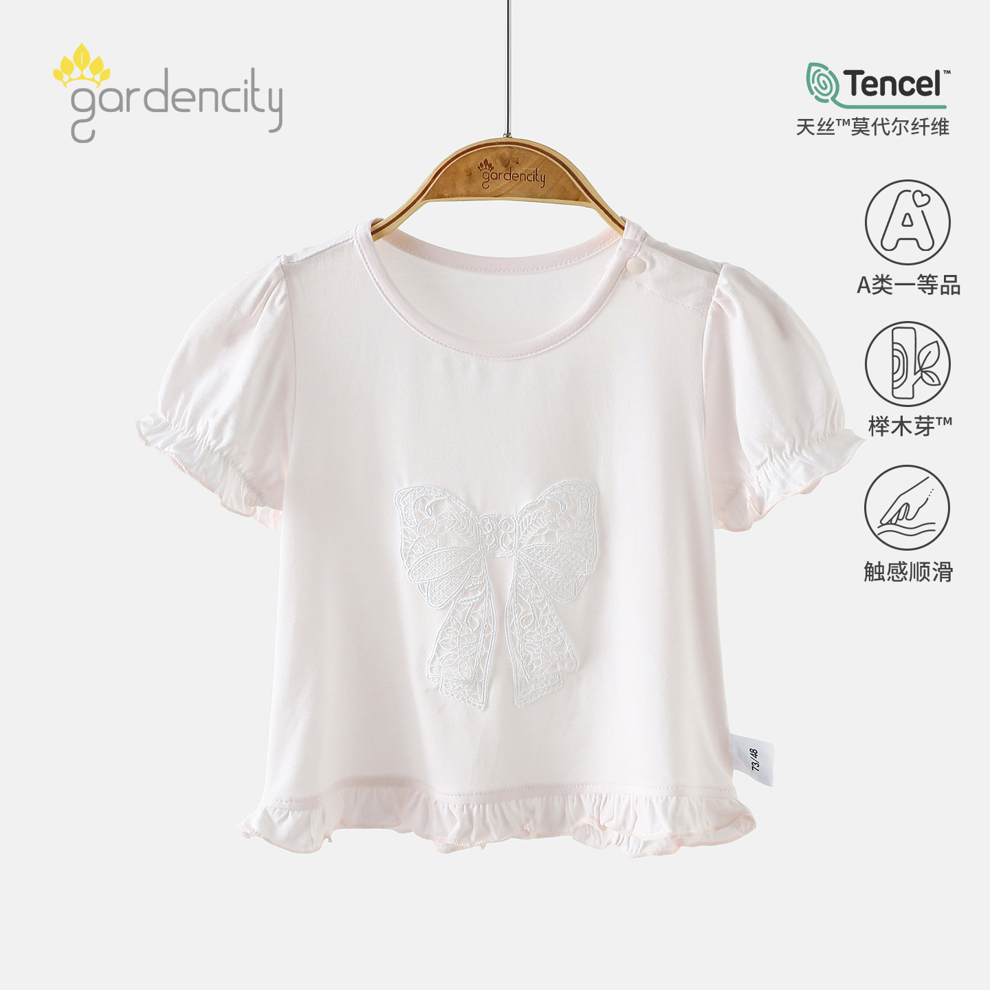 婴儿短袖T恤夏季薄款莫代尔凉感女宝宝甜美蝴蝶结花边半袖上衣服