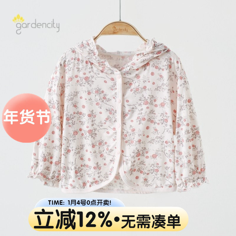 婴儿防晒衣夏季薄款莫代尔冰丝外套女宝宝甜美玫瑰花边连帽空调衫,童装/婴儿装/亲子装,儿童皮肤衣/防晒衣,淘宝优惠券,粉丝福利购,淘宝优惠卷