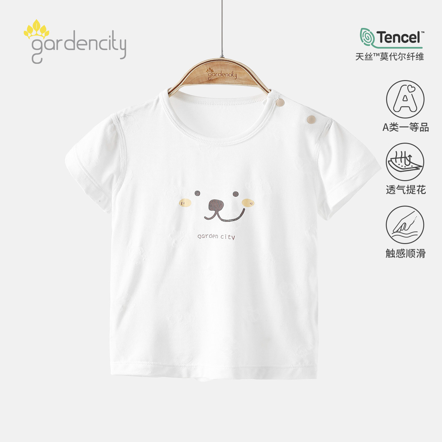 婴儿短袖T恤夏季薄款莫代尔熊猫提花男女宝宝半袖上衣服凉感冰丝