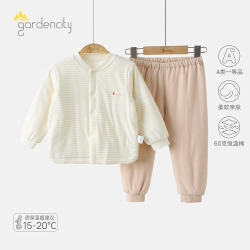 gardencity秋冬婴儿保暖分体套装