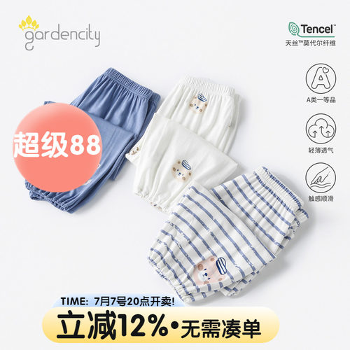 gardencity宝宝家居裤莫代尔睡裤