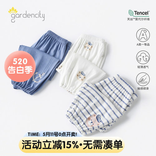 gardencity宝宝家居裤莫代尔睡裤