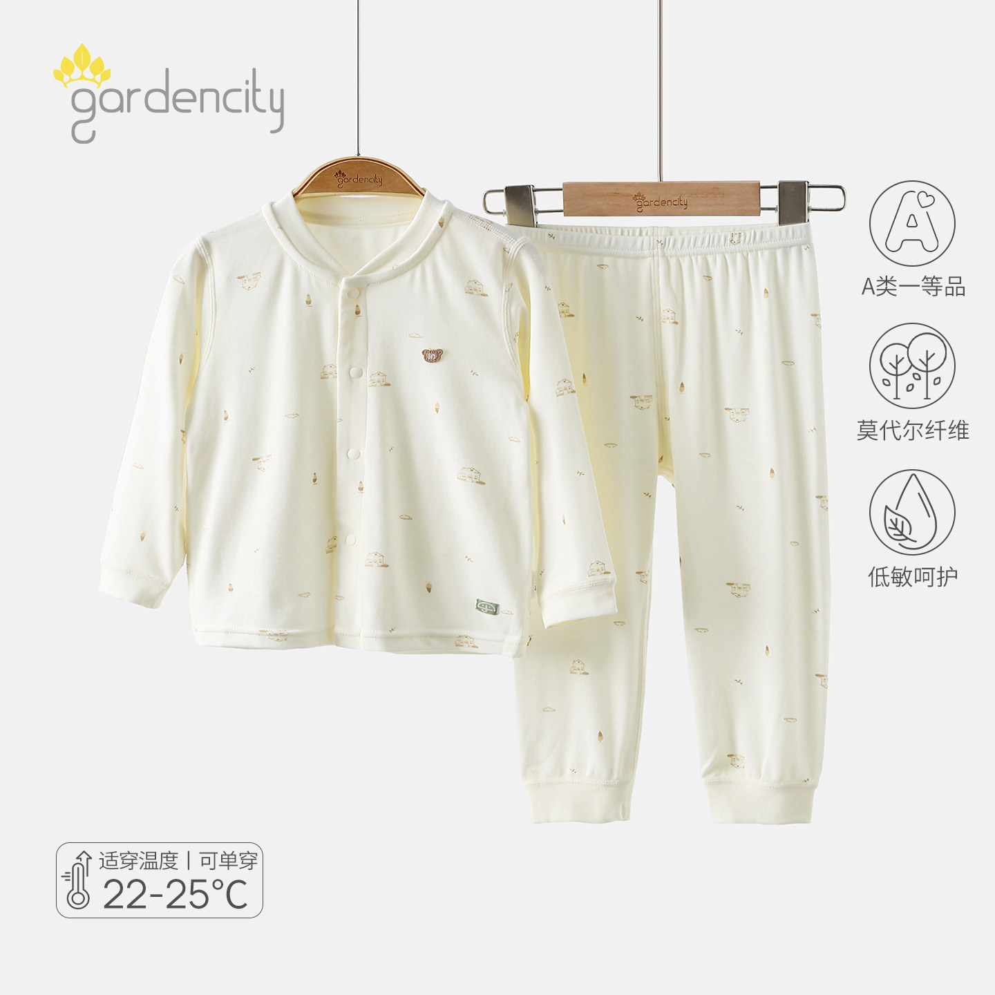 gardencity婴儿家居服套装低敏
