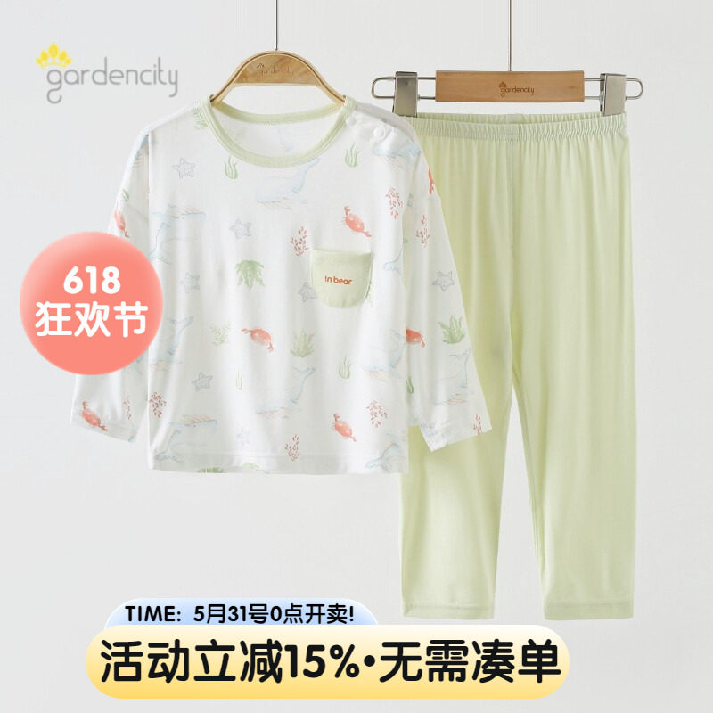 婴儿夏季家居服套装甲壳素莫代尔海洋世界男女宝宝长袖睡衣空调服