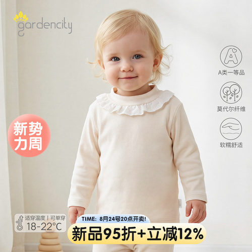 婴儿家居服上衣秋冬棉莫代尔舒绒女宝宝甜美花边半高领长袖打底衫