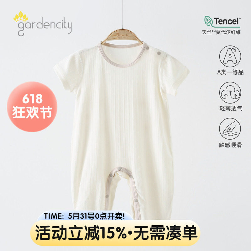 婴儿连体衣夏季薄款莫代尔麦穗提花凉感男女宝宝短袖9分裤哈衣服