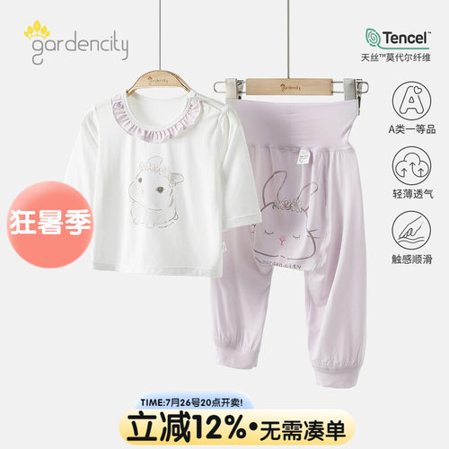 莫代尔夏季女宝宝家居服套装
