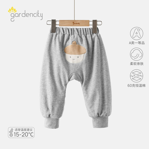 gardencity恒温棉秋冬大PP裤婴儿