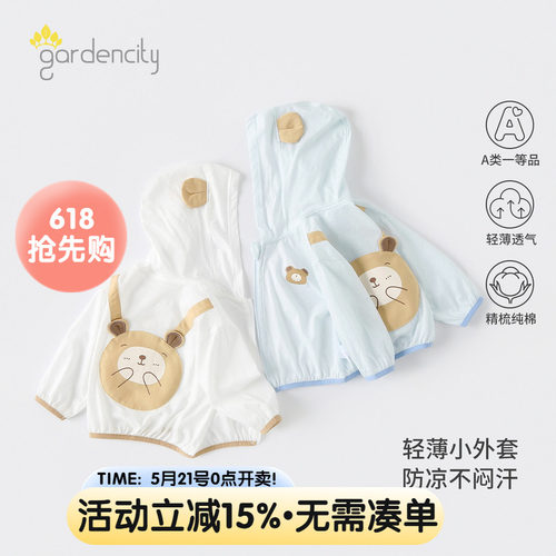 gardencity婴儿空调衫春夏季纯棉