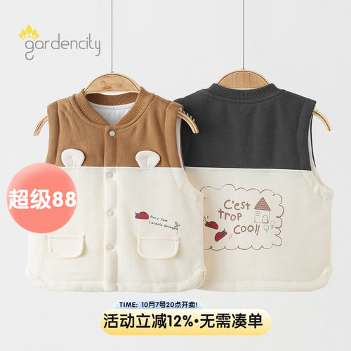 gardencity婴儿马甲秋冬季60g