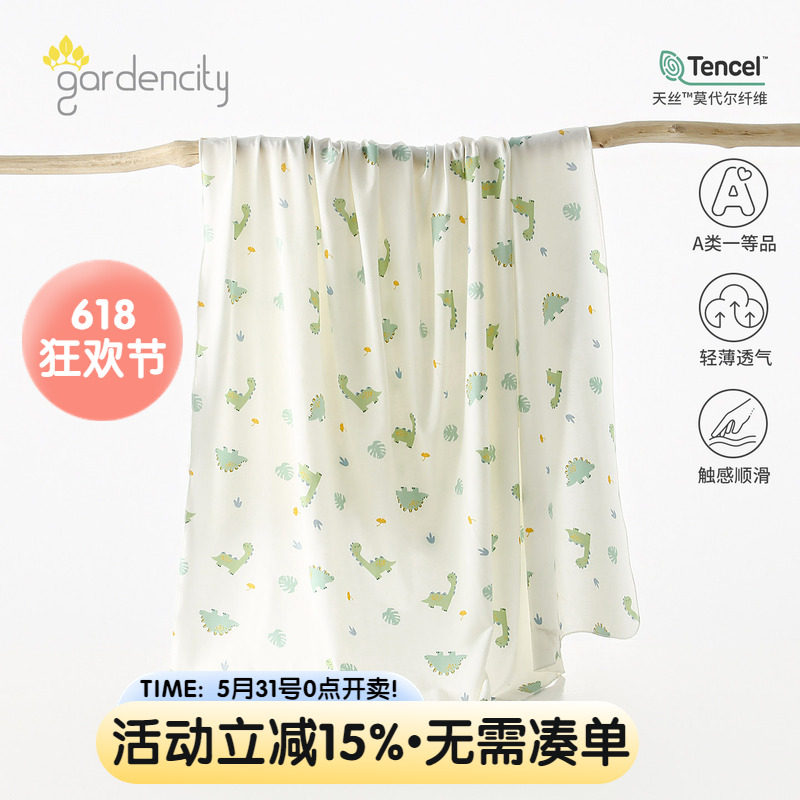 婴儿盖毯夏季薄款零碳莫代尔新生儿包单宝宝冰丝毯儿童夏凉感盖被