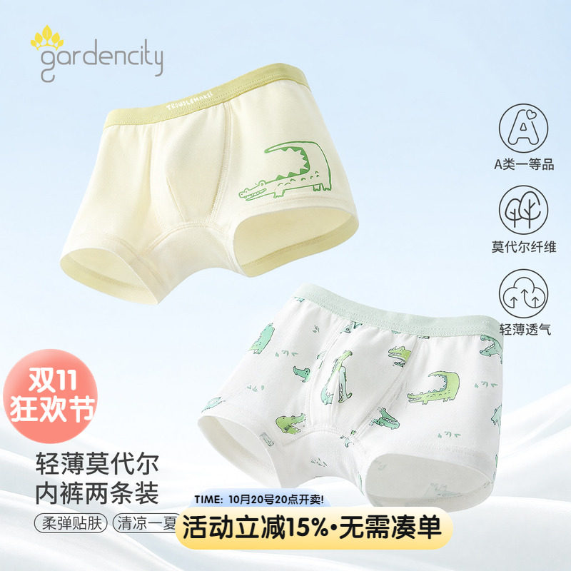 婴儿莫代尔平角内裤夏季薄款男女宝宝卡通四角短裤透气轻薄不夹PP