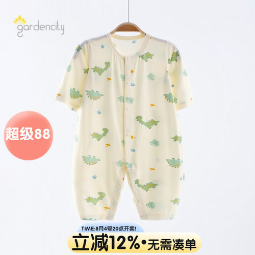 gardencity连体衣薄款兰精莫代尔