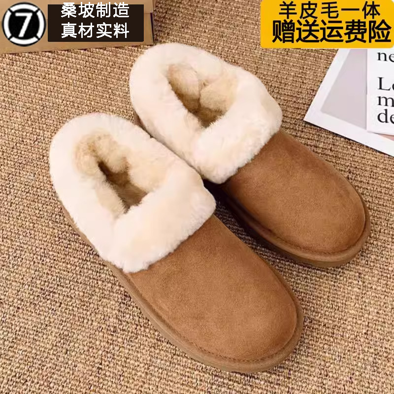 桑坡村羊皮毛一体雪地靴保暖棉鞋