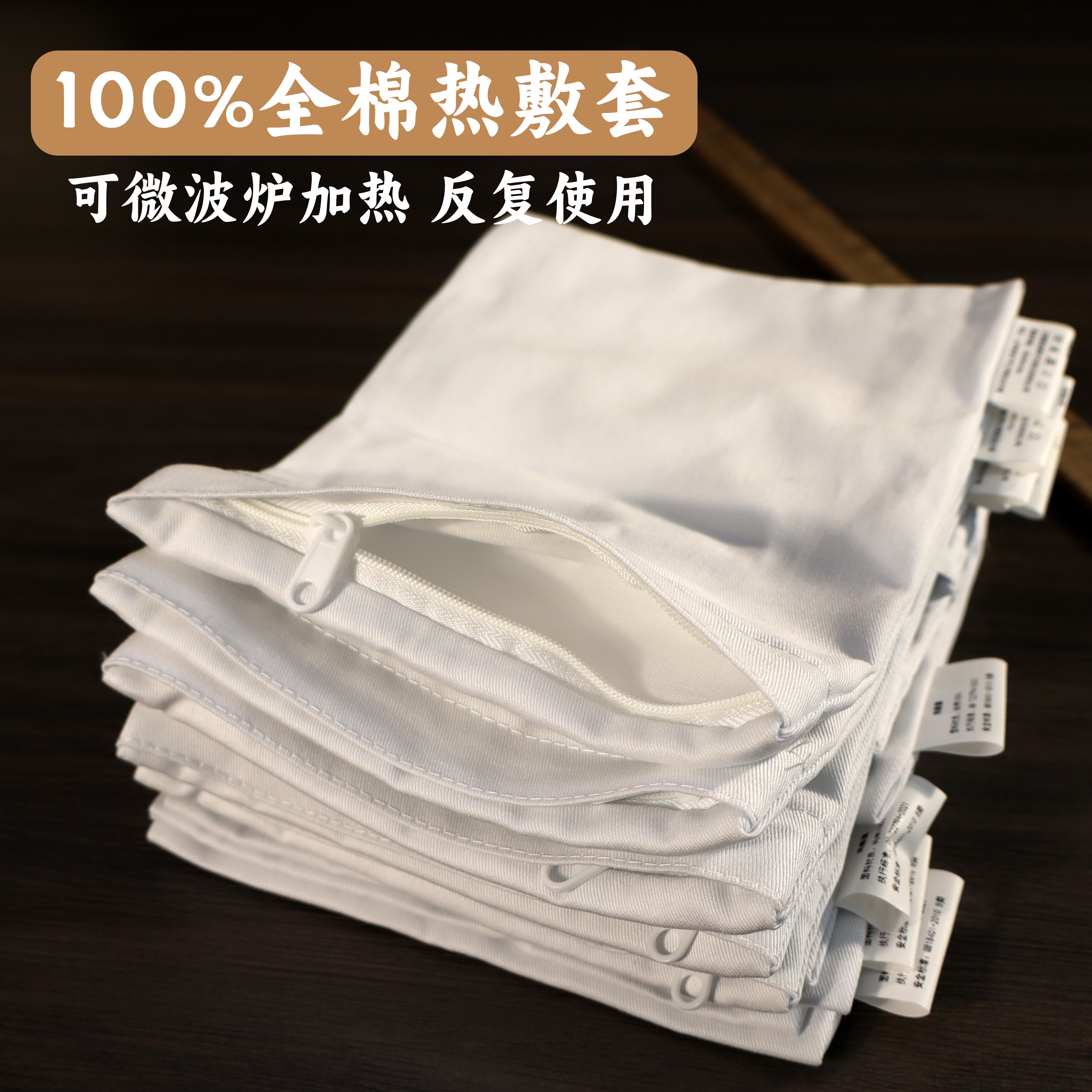 100%全棉海盐艾草微波热敷包图片