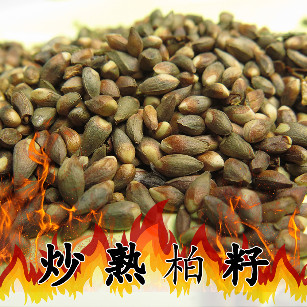 炒熟侧柏籽野生柏树籽壳枕头枕芯填充物