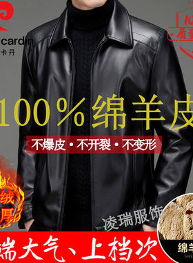 断码特价真皮皮衣男海宁100%绵羊皮中老年皮衣加绒加厚外套男秋冬
